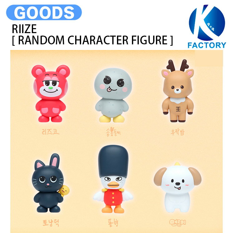 楽天市場】riize ぬいぐるみの通販