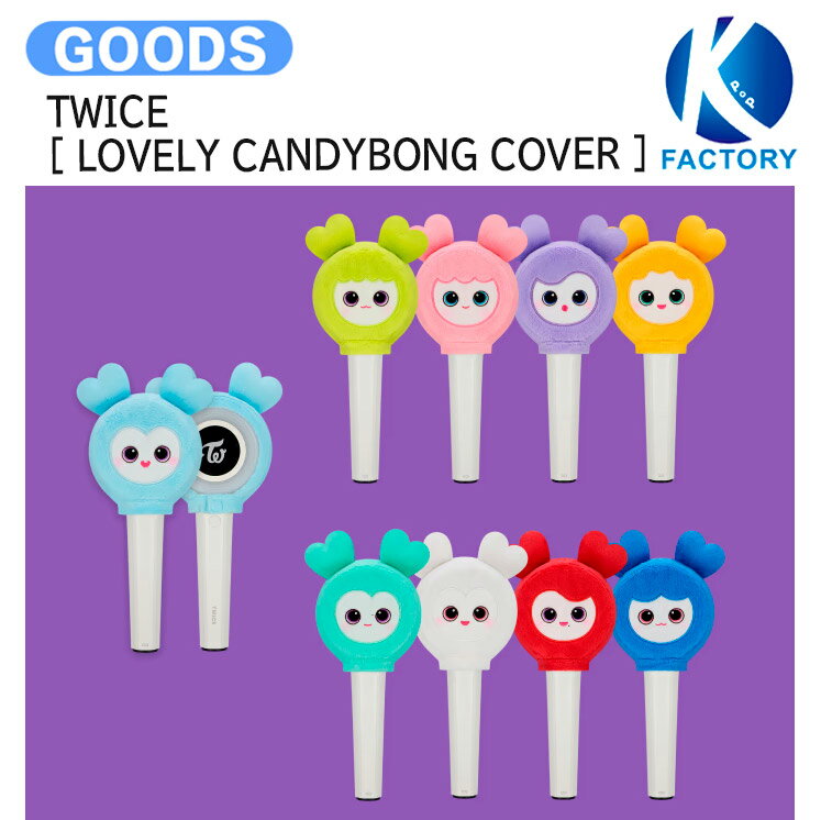 楽天市場】twice ペン ラブリーの通販