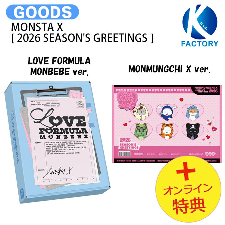 楽天市場】monsta x グッズの通販