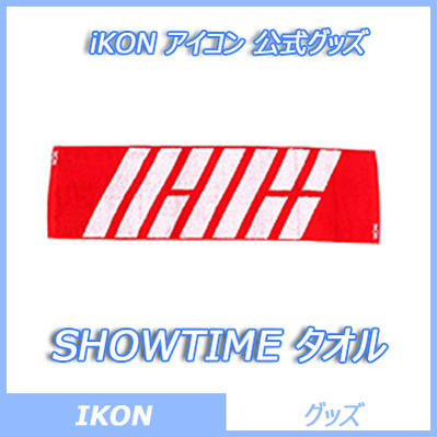 楽天市場】ikon グッズ 公式（CD・DVD）の通販