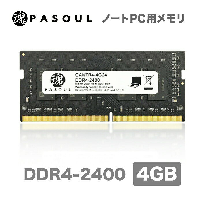 楽天市場】メモリ ddr4 4gbの通販