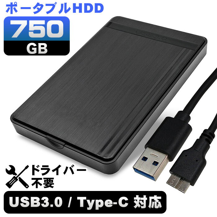 楽天市場】外付けHDD 750GBの通販
