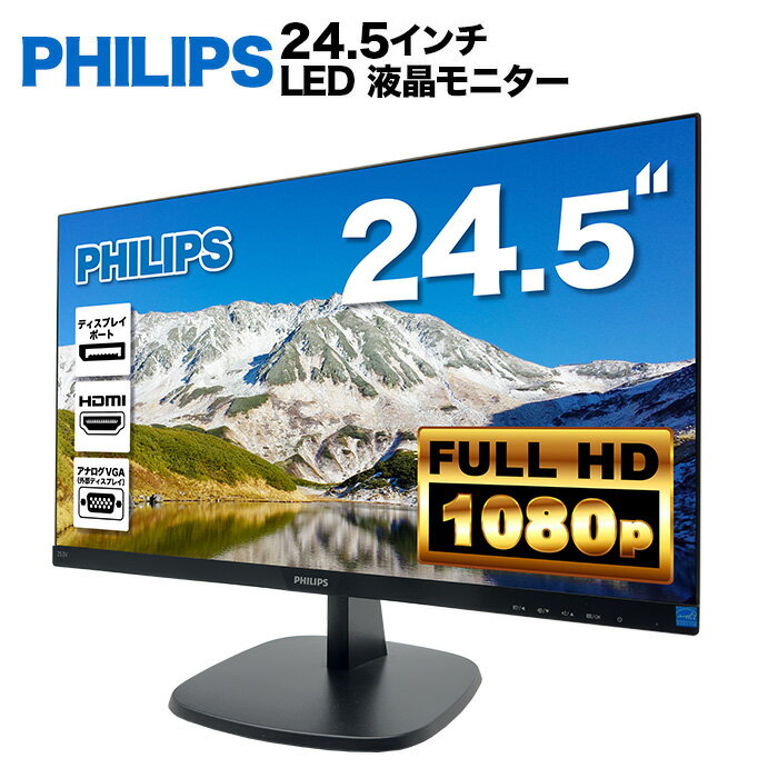 楽天市場】philips モニター ディスプレイ 中古の通販
