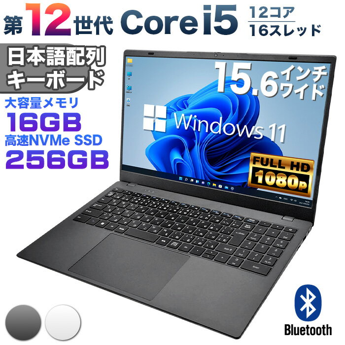 楽天市場】core i5 12世代（パソコン｜パソコン・周辺機器）の通販