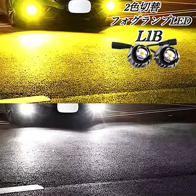 楽天市場】l1b ledの通販