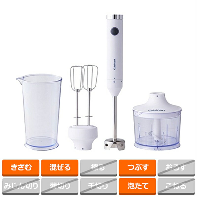 楽天市場】cuisinart クイジナート スリム＆ライト マルチハンド