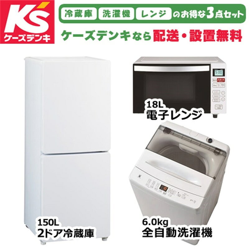 楽天市場】新生活 家電セット 設置無料 新品の通販