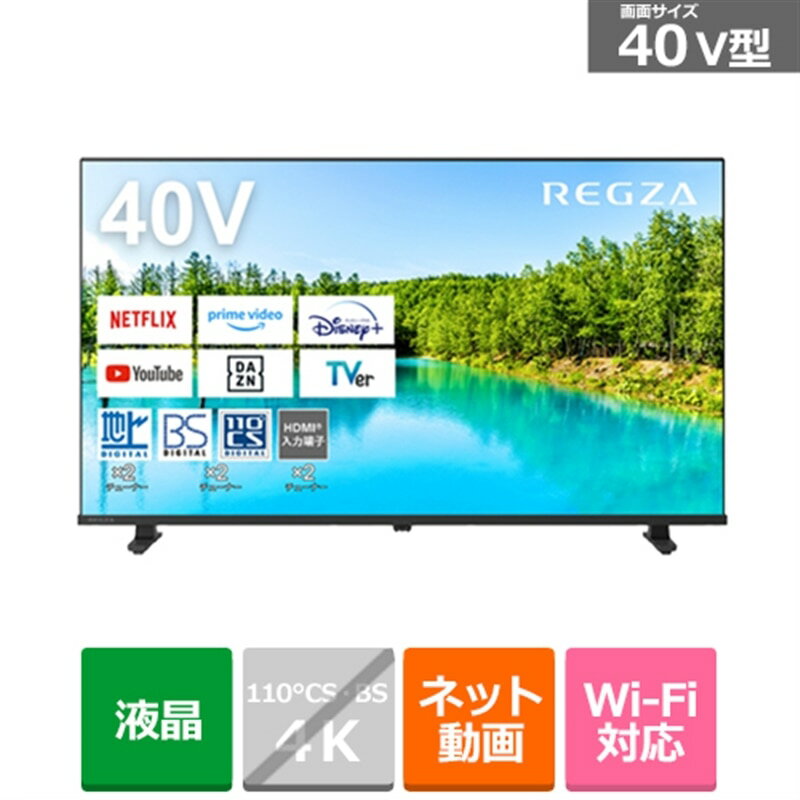 HDD録画に難あり】 REGZA 40インチ液晶テレビ 本体 HDD録画に難あり