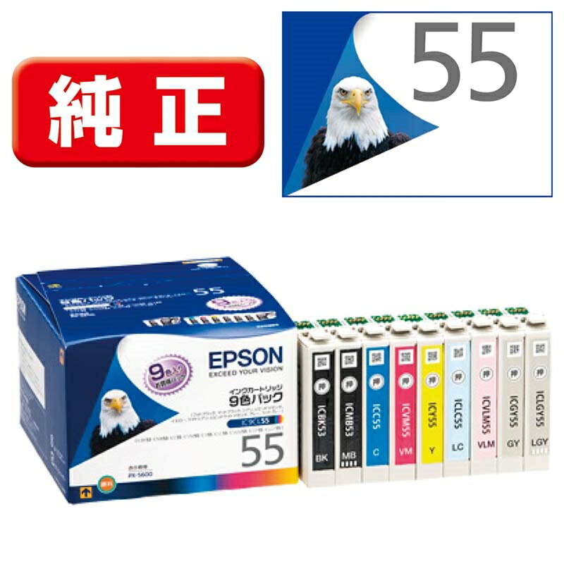 楽天市場】epson 55 インク 9色の通販