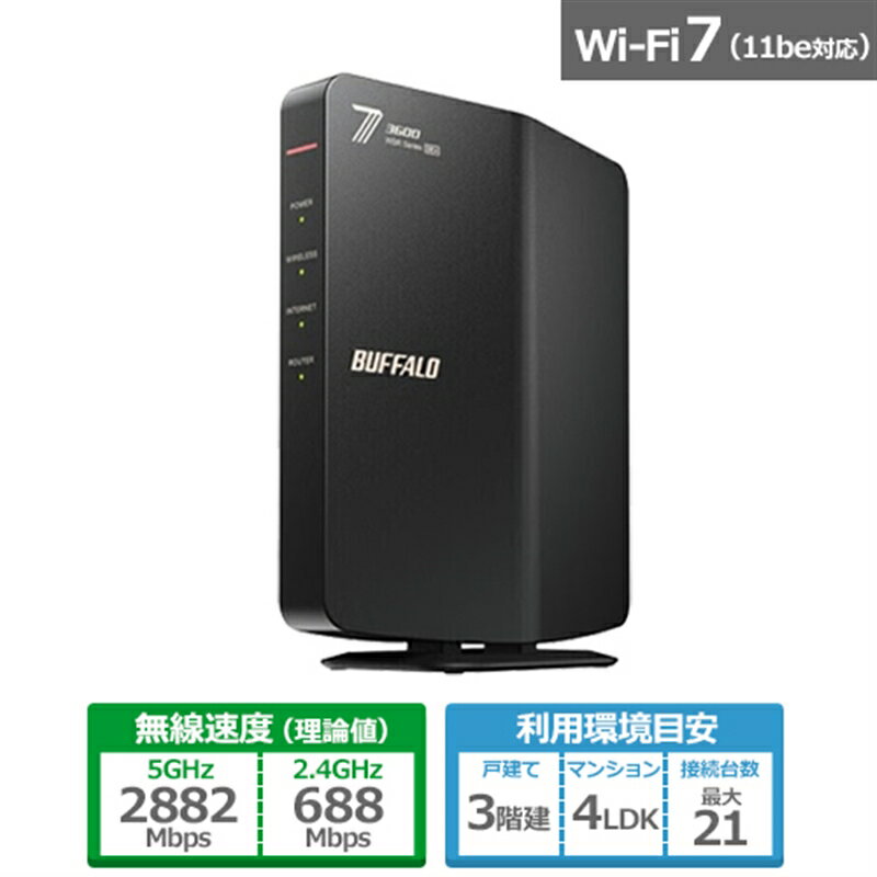楽天市場】BUFFALO 無線LANルーター WSR3600BE4P/NBKの通販