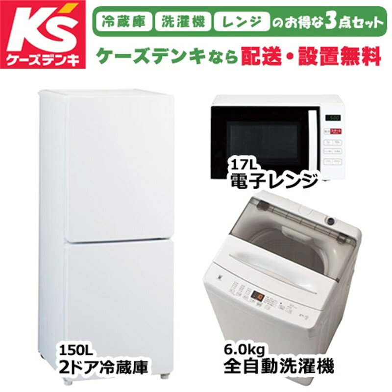 楽天市場】新生活 家電セット 設置無料 新品の通販