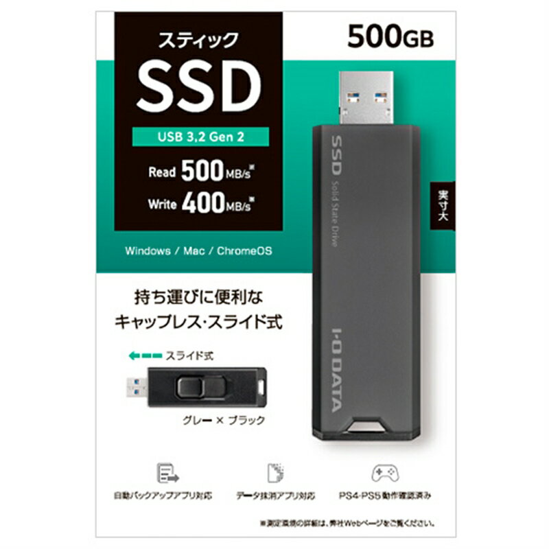 楽天市場】io data 外付けssd 500gbの通販