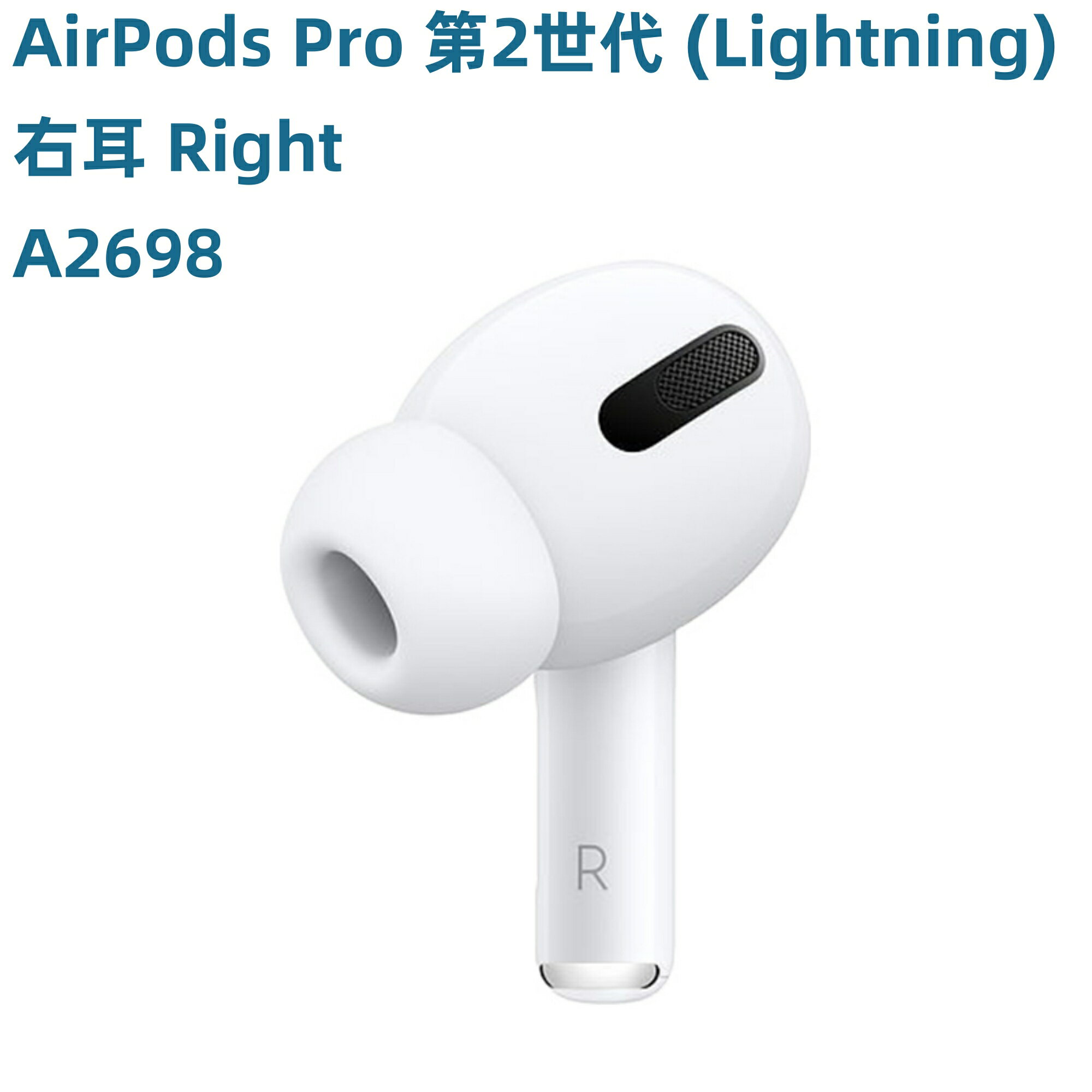 楽天市場】airpods pro 右の通販