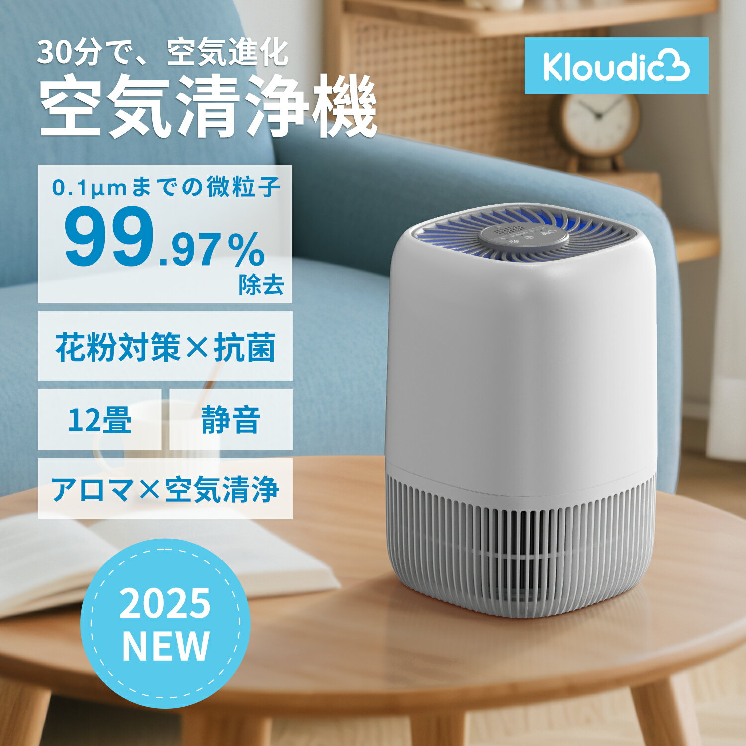 卓上空気清浄機】花粉症対策に！オフィス用におすすめ人気ランキング