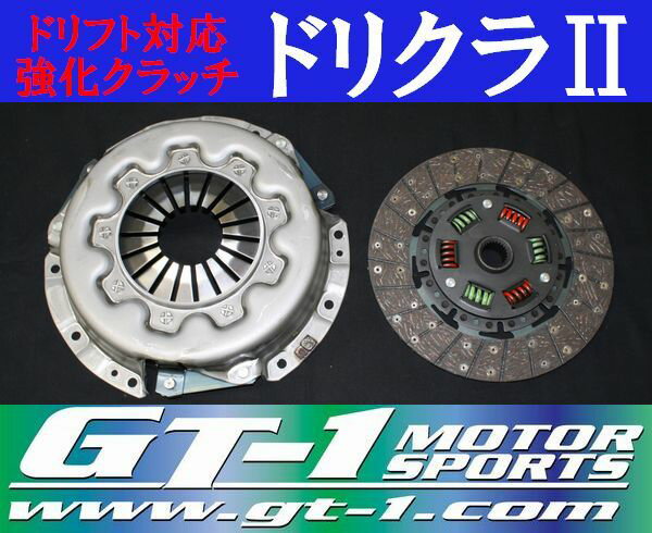 楽天市場】gt－1製 強化クラッチカバー＆カッパーミックスtypeディスク