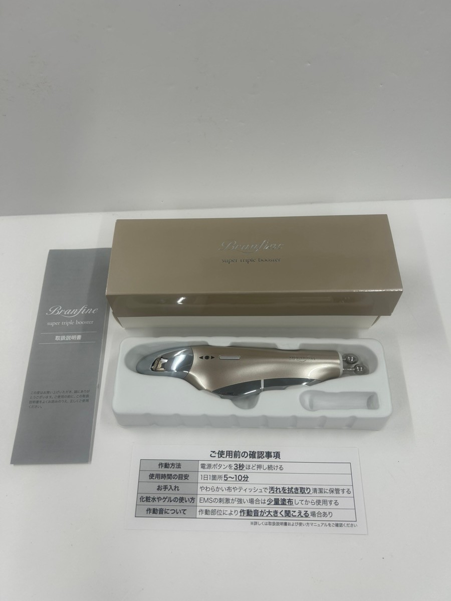 楽天市場】ブランフィーネ トリプルブースターの通販