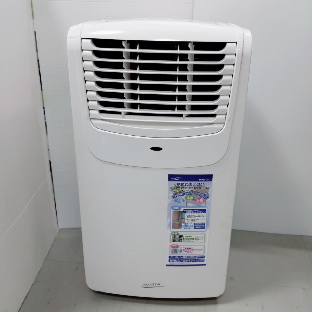 楽天市場】ナカトミ スポットクーラー 中古の通販