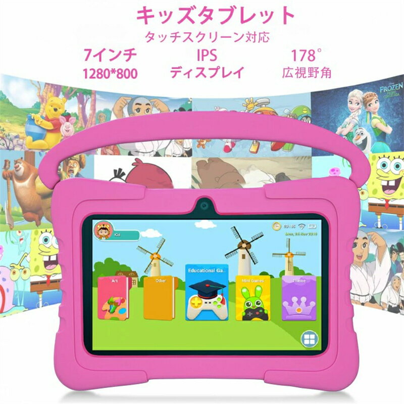 楽天市場】子供 タブレット7インチの通販