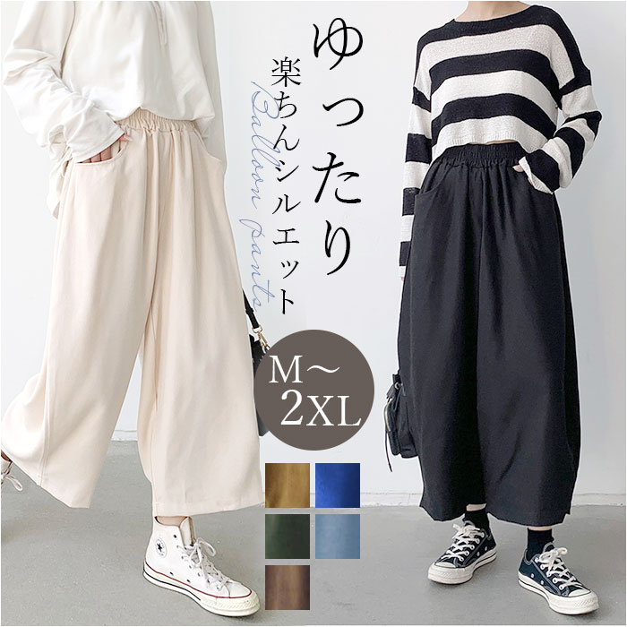 楽天市場】コクーンパンツ（裾丈の種類7分丈・クロップド）の通販