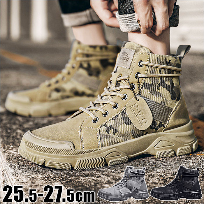楽天市場】迷彩（ブーツ｜メンズ靴）：靴の通販