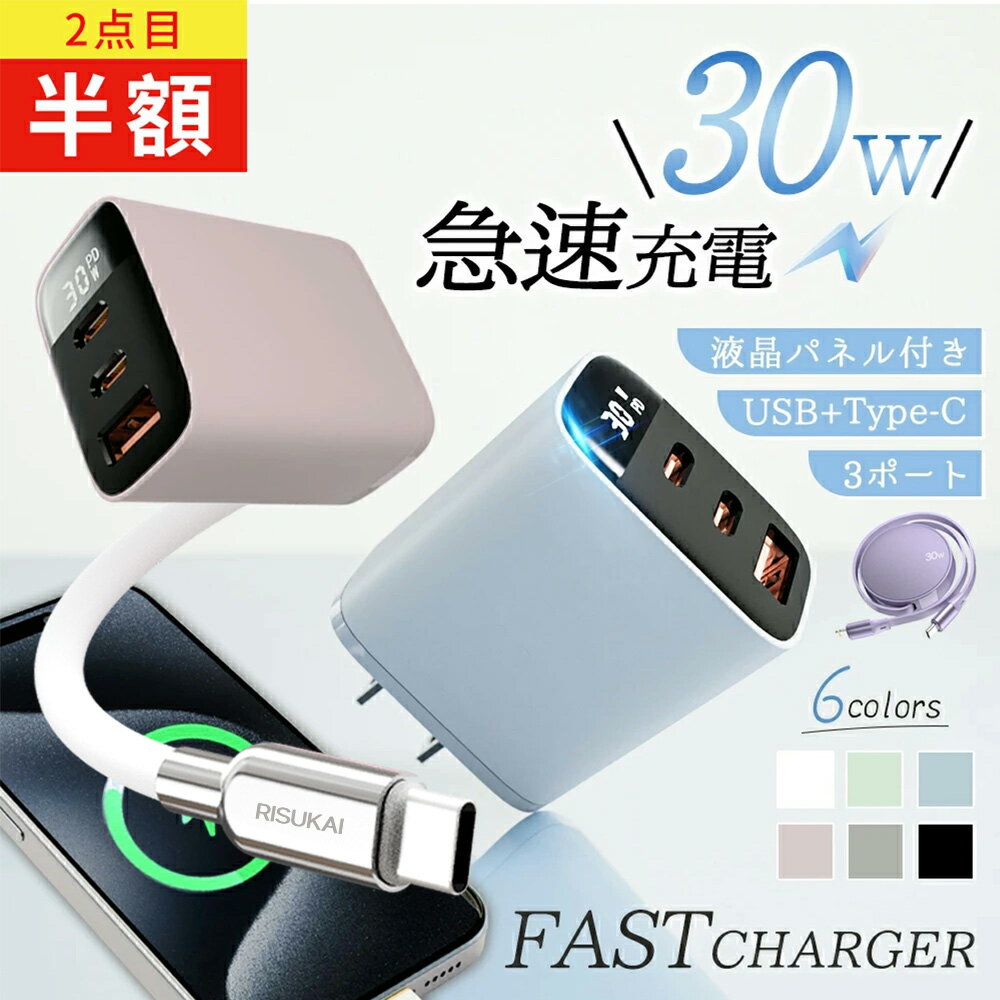 楽天市場】iphone 充電器純正の通販