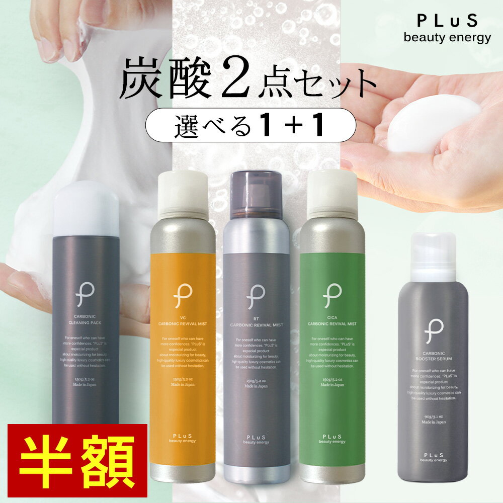 楽天市場】炭酸導入液（美容・コスメ・香水）の通販