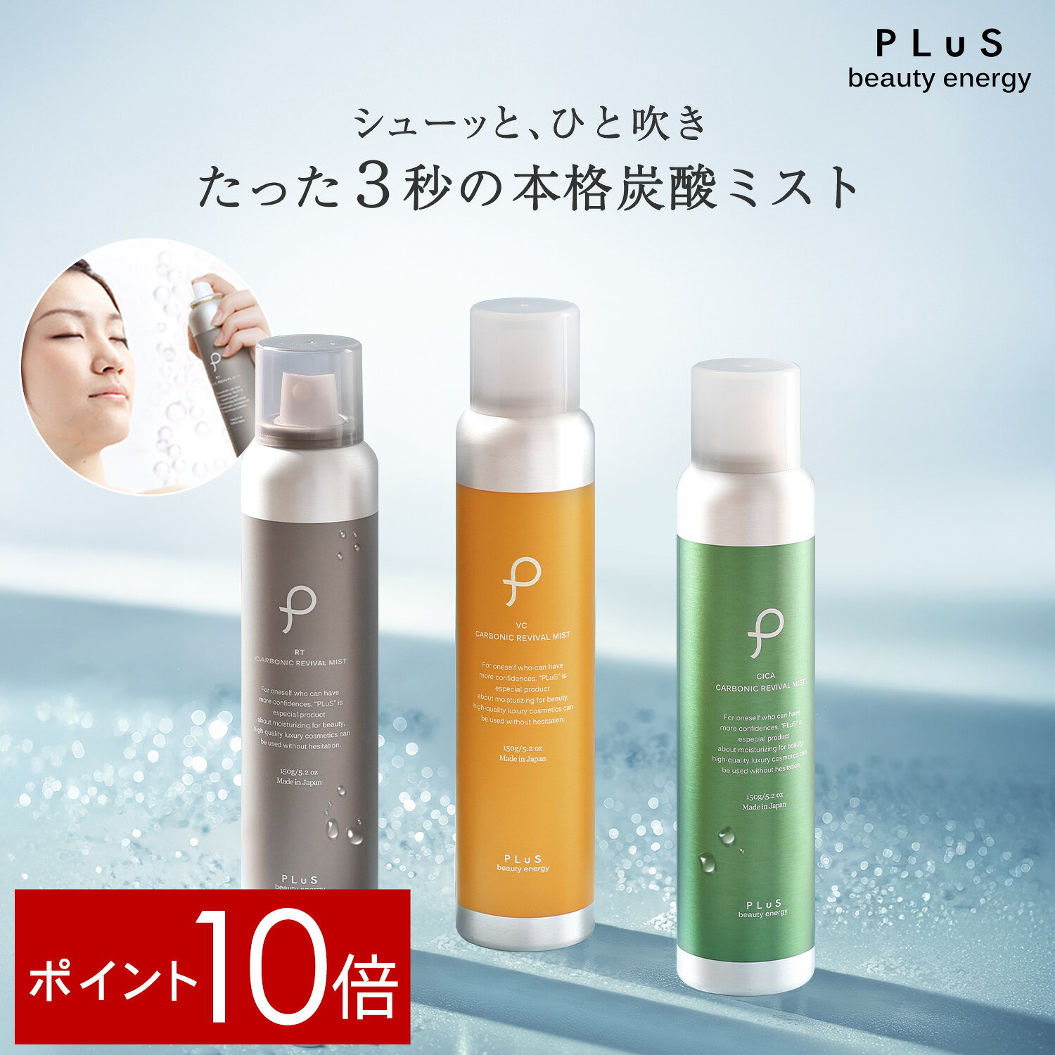 楽天市場】リフトアップ 炭酸の通販