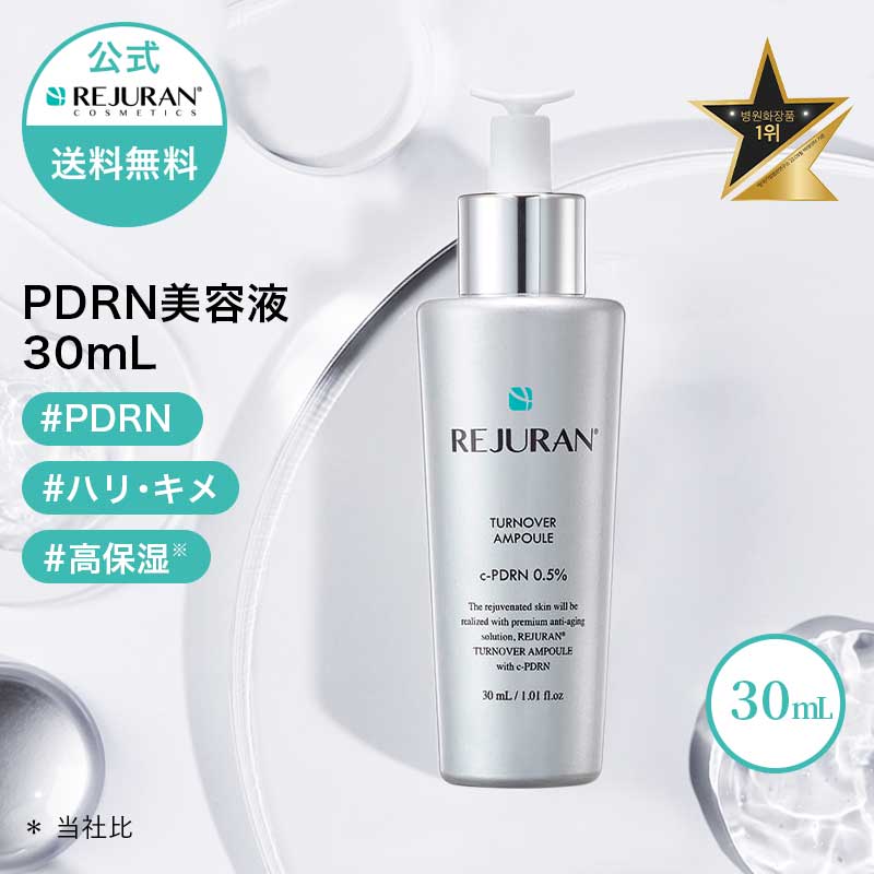 楽天市場】リジュラン お試しの通販