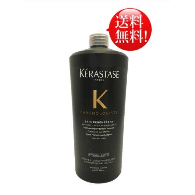 楽天市場】ケラスターゼ ch バンクロノロジスト 1000mlの通販