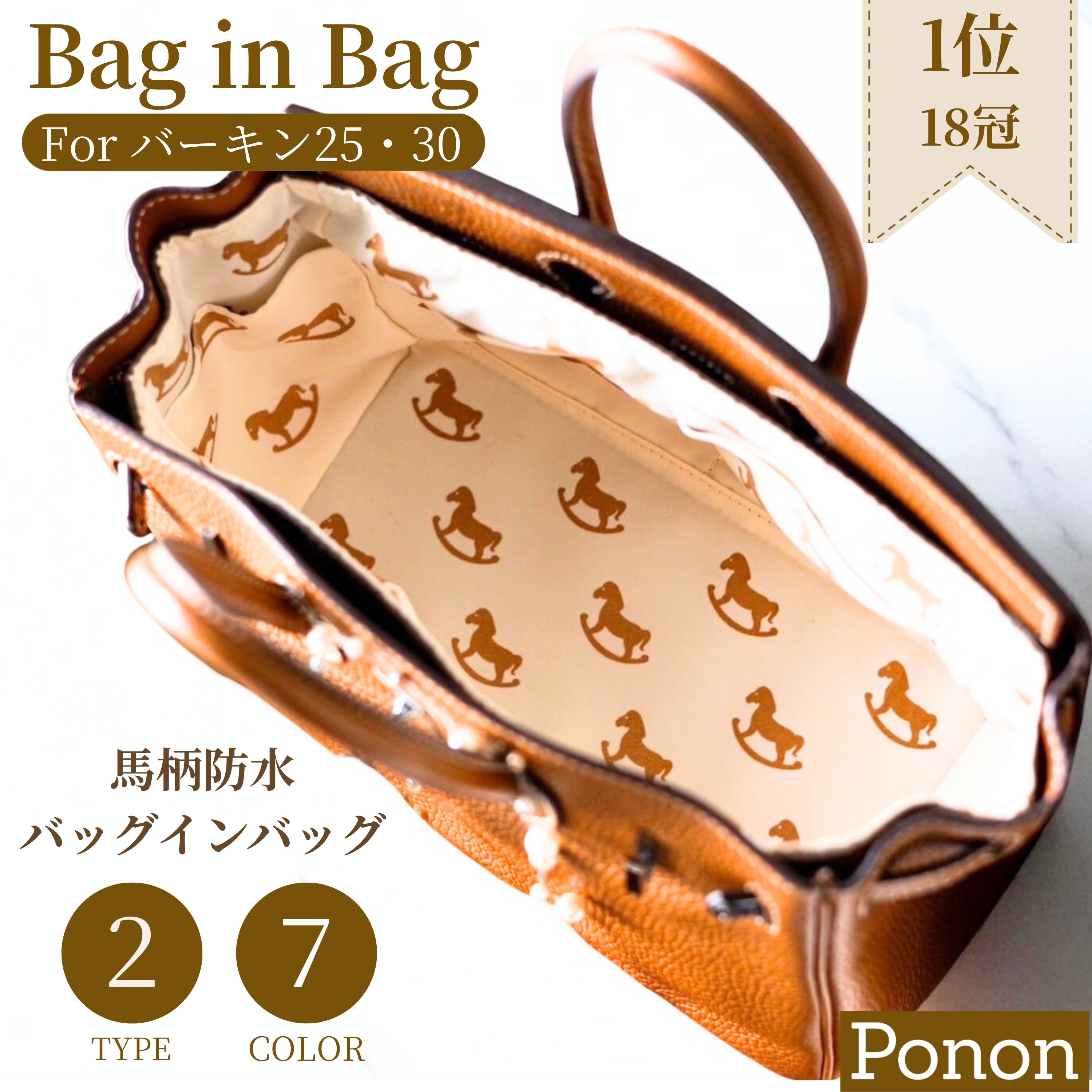 楽天市場】バーキン30 バッグインバッグの通販