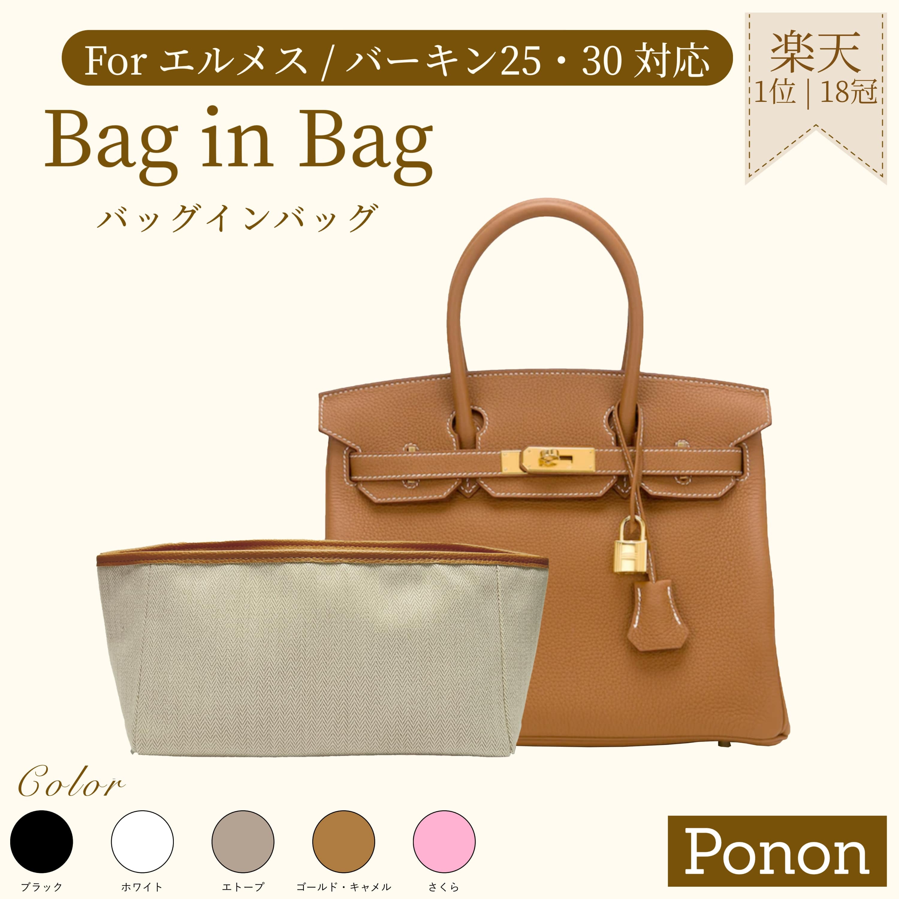 楽天市場】バーキン30 バッグインバッグの通販