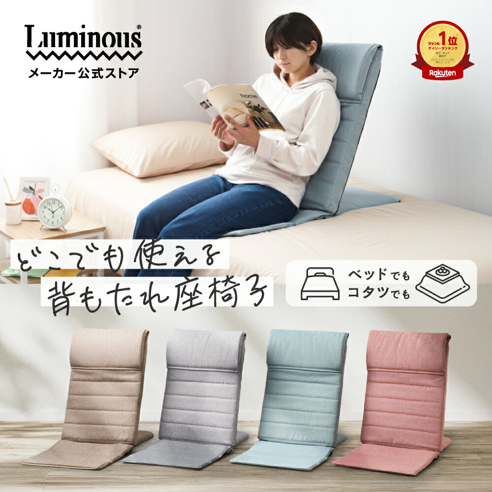 楽天市場】授乳 座椅子（座椅子｜イス・チェア）：インテリア・寝具