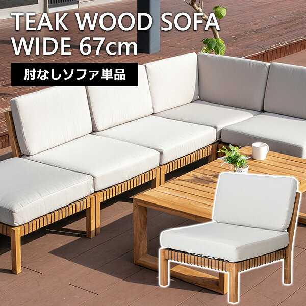 楽天市場】ソファー 一人掛け（ガーデンファニチャー｜エクステリア