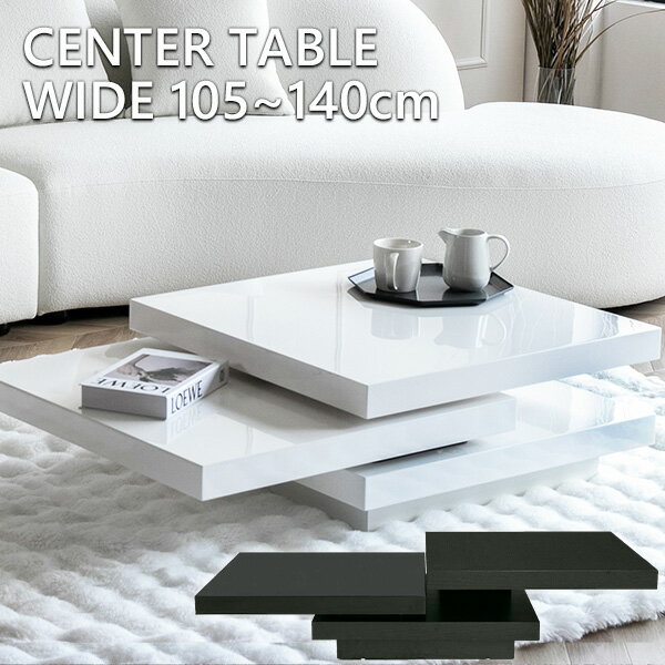 楽天市場】デザイナーズ（センターテーブル・ローテーブル｜テーブル