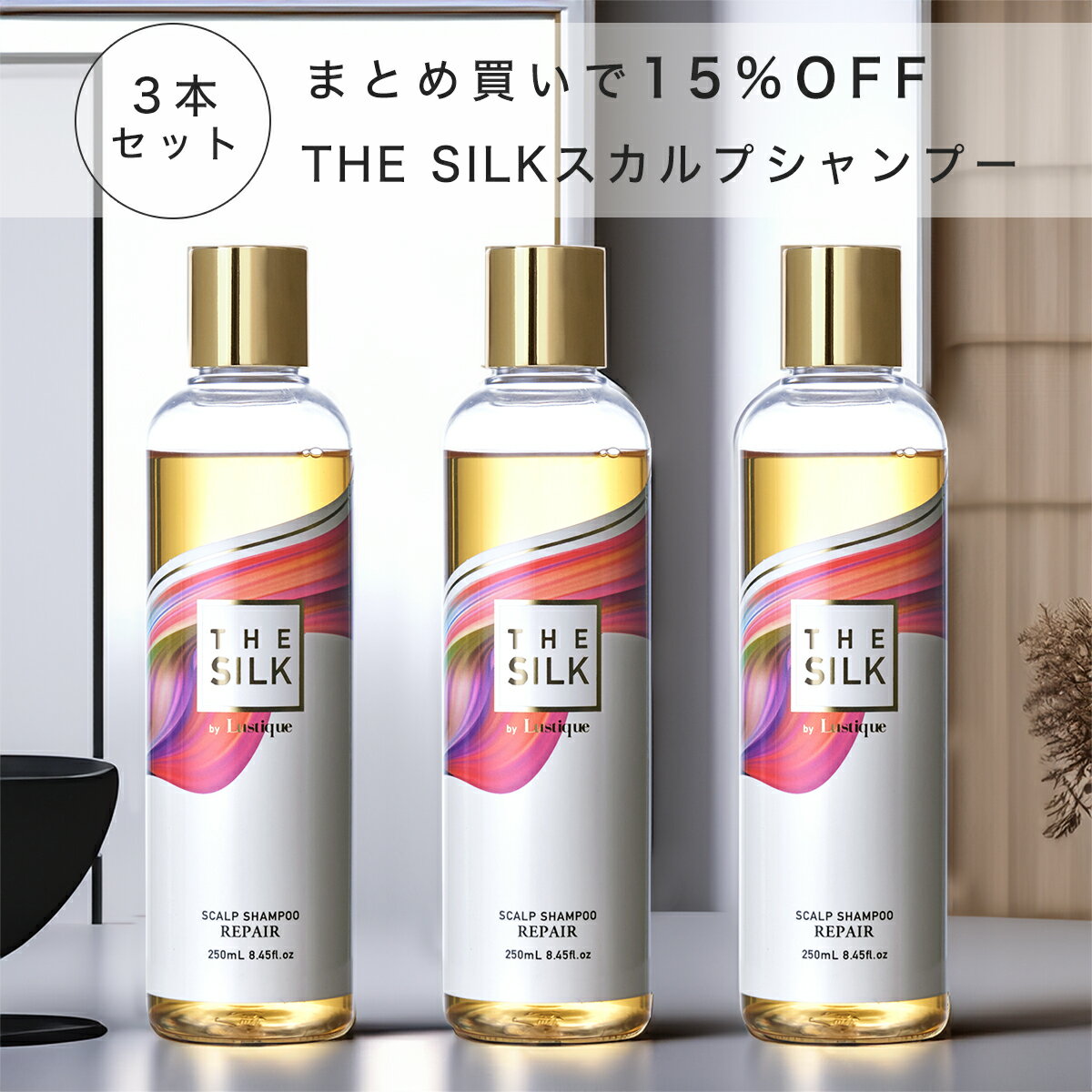 楽天市場】シルクサランシャンプーの通販