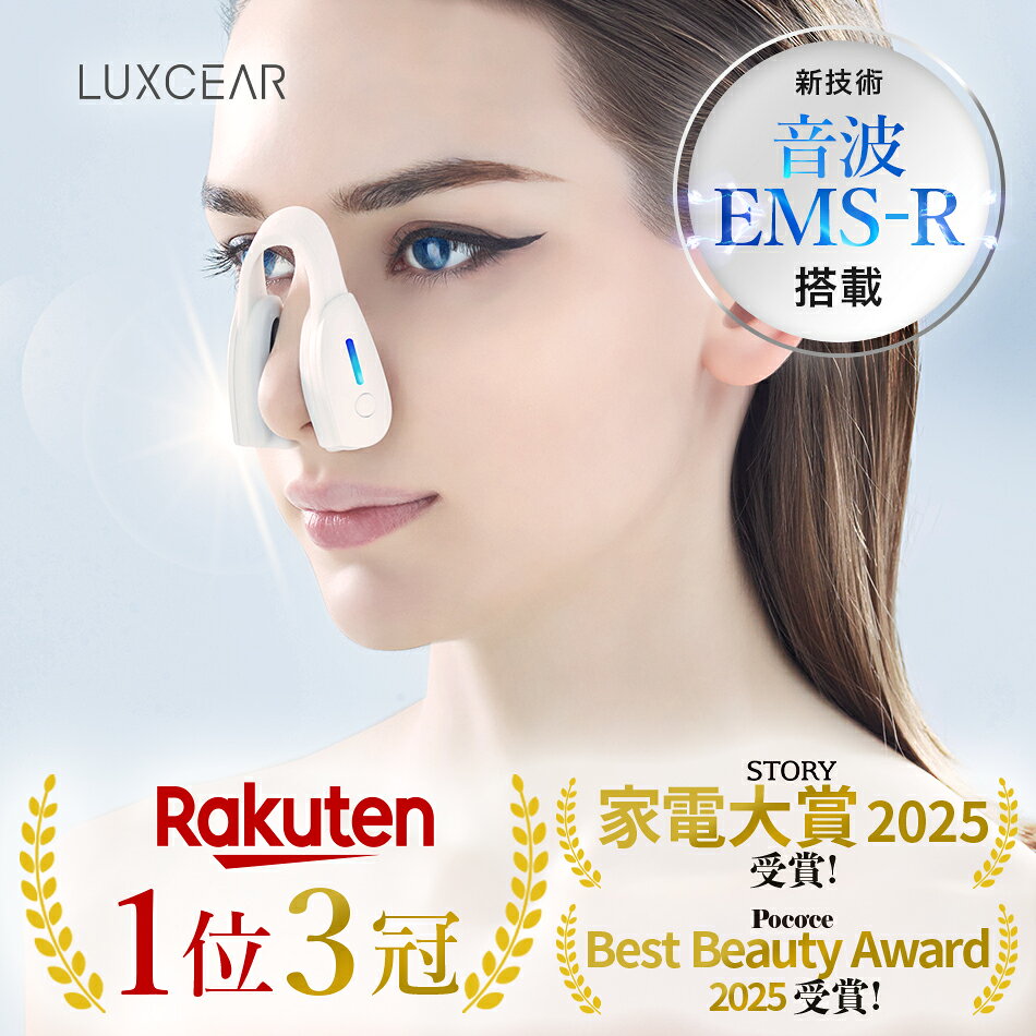 楽天市場】LUXCEAR Fornez 鼻専用美顔器の通販