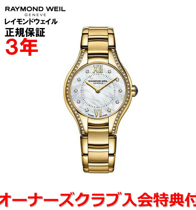 楽天市場】raymond weil 18kの通販