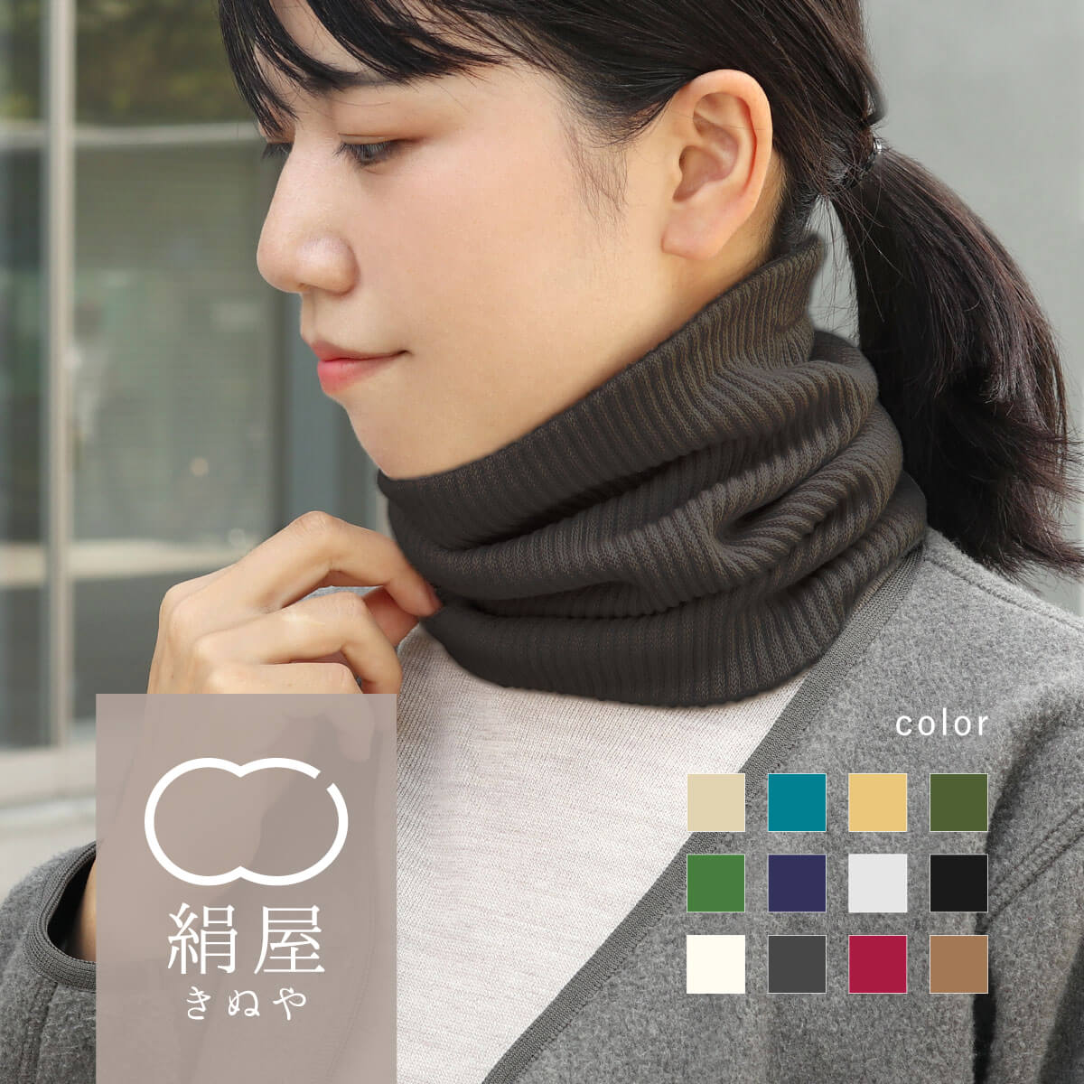 楽天市場】ネックウォーマー・スヌード（テイスト（ファッション