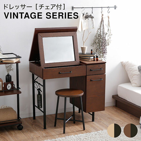 楽天市場】北欧家具 ビンテージ（ドレッサー・鏡台｜収納家具