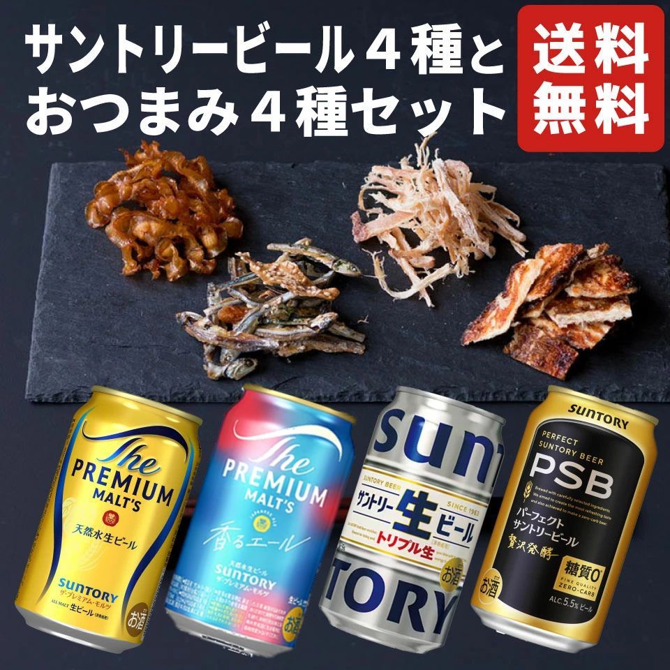 れいさん サントリー プレミアムモルツ4箱セット れいさん サントリー