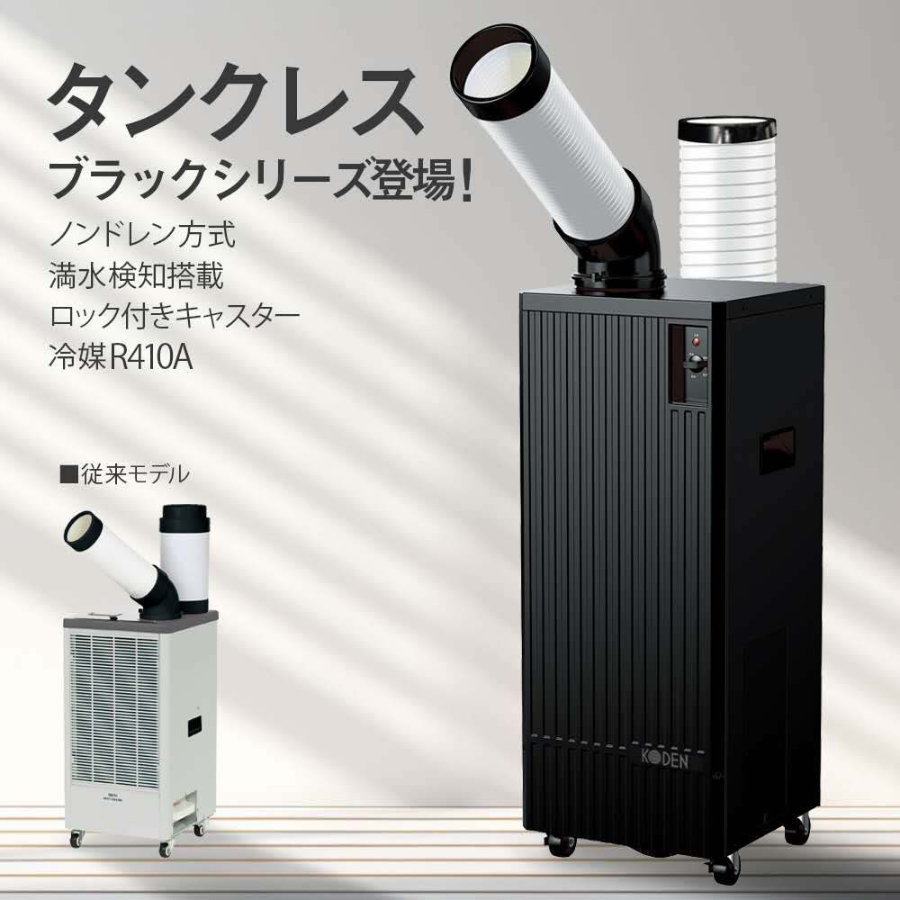 楽天市場】広電 ミニスポットクーラー kes181smabの通販