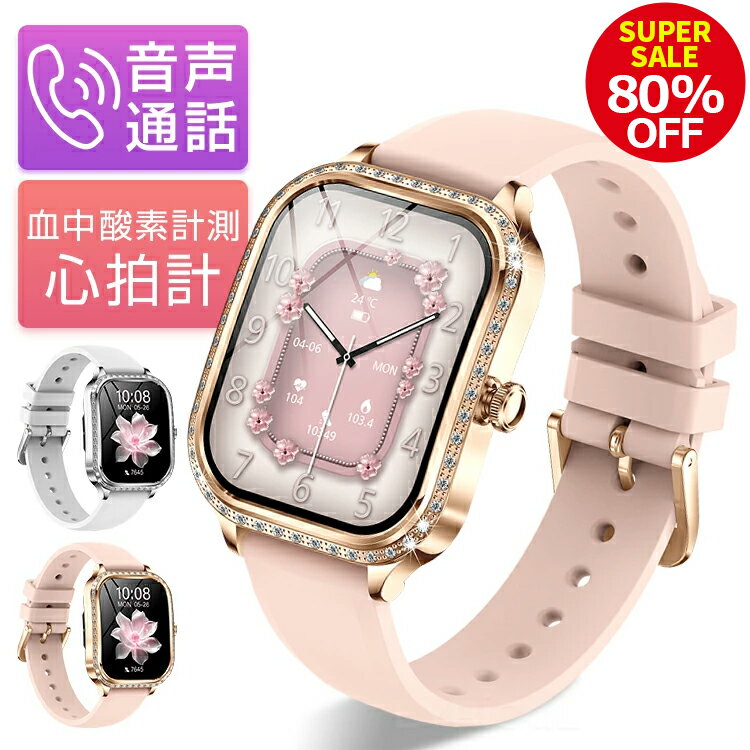 楽天市場】キラキラ（スマートウォッチ本体｜スマートフォン