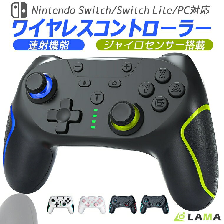 楽天市場】switch lite用 コントローラーの通販