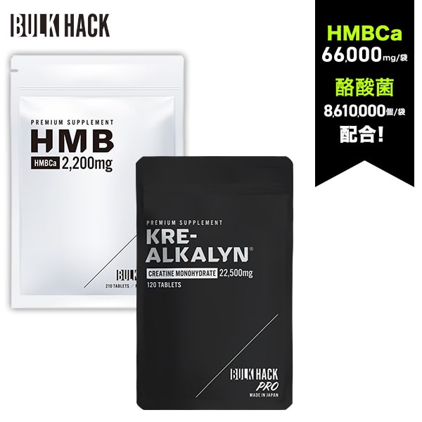 楽天市場】バルク hmb（サプリメント｜ダイエット・健康）の通販
