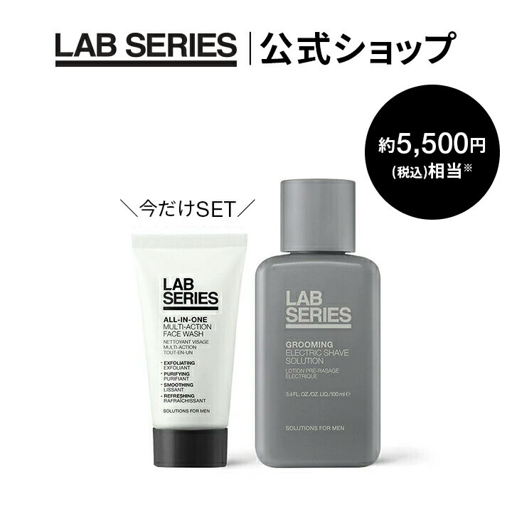 楽天市場】アラミス ラボ シリーズ エレクトリック シェーブ