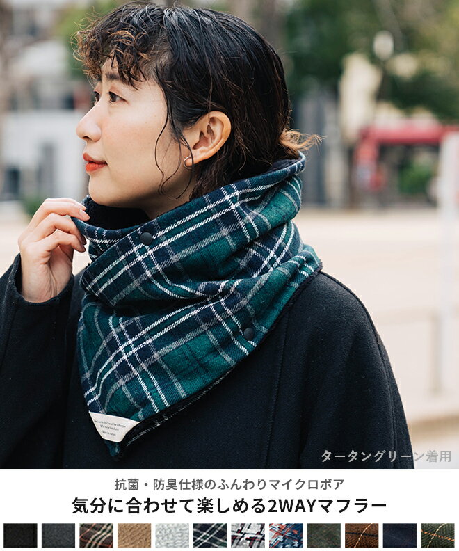 楽天市場】nakota ナコタ マイクロボアフリース 2WAY ウォーム