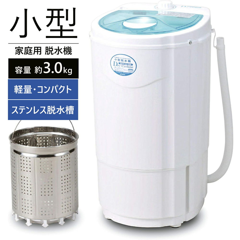 楽天市場】脱水機 ベルソスの通販