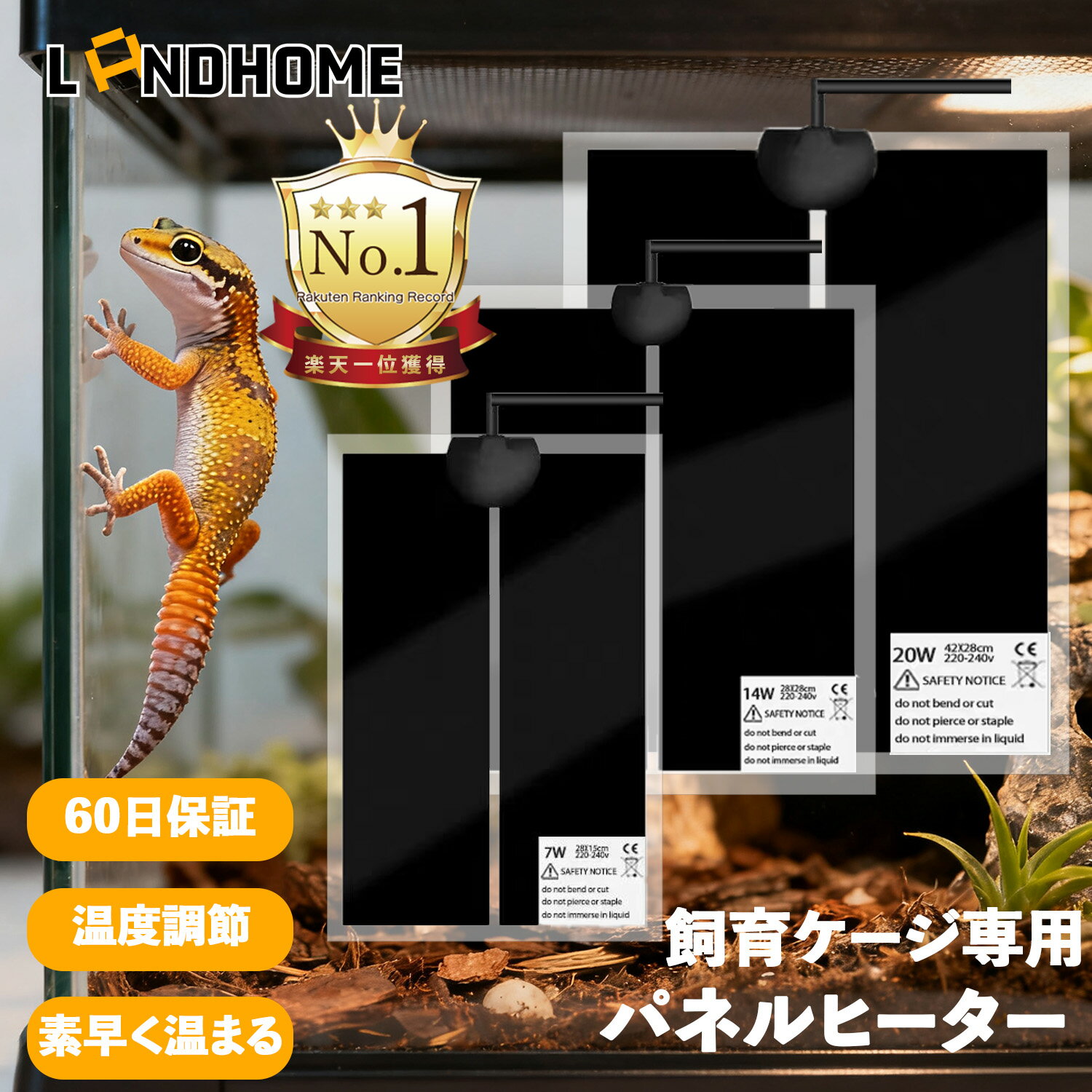 楽天市場】シート ヒーター（爬虫類・両生類｜ペット・ペットグッズ