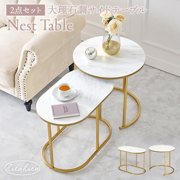 楽天市場】ゴールド 大理石 サイドテーブルの通販