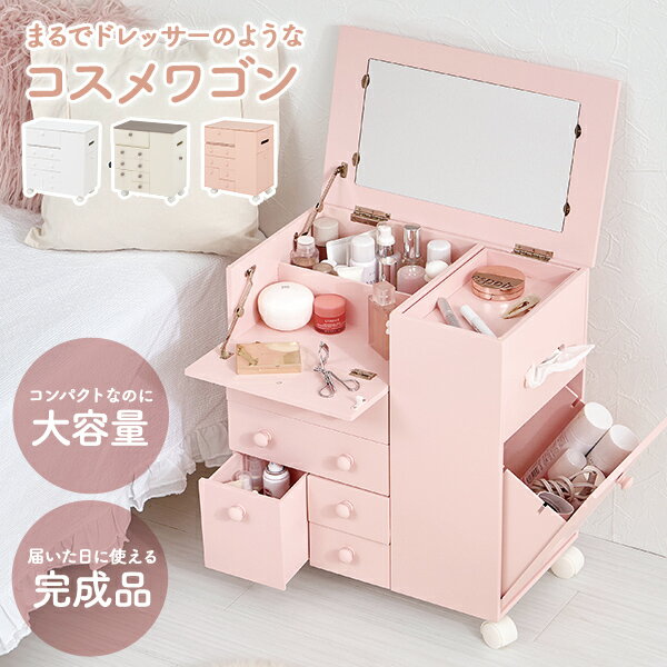 楽天市場】ドレッサー・鏡台（カラーピンク）（収納家具｜インテリア